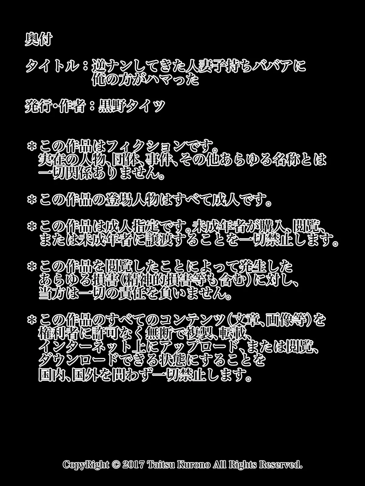 Gyakunan Shitekita Hitozuma Komochi Babaa Ni Ore No Hou Ga Hamatta | 역헌팅해온 유부녀 BBA한테 내가 더 빠져버렸다
